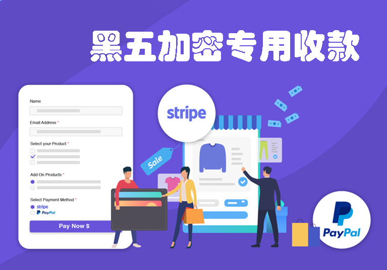 黑五专用收款,对接官方PayPal以及条纹Stripe,根源屏蔽官方-米渡资源网