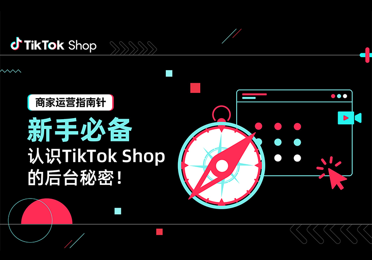 TikTok下载刷机入门教程&进阶-米渡资源网