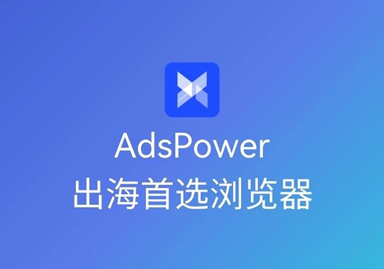 指纹游览器-跨境电商隔离环境教程-米渡资源网
