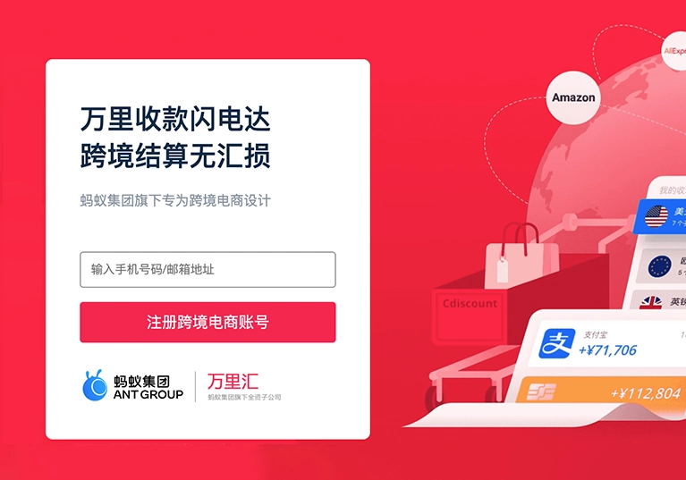 万里汇-跨境回款注册教程-米渡资源网