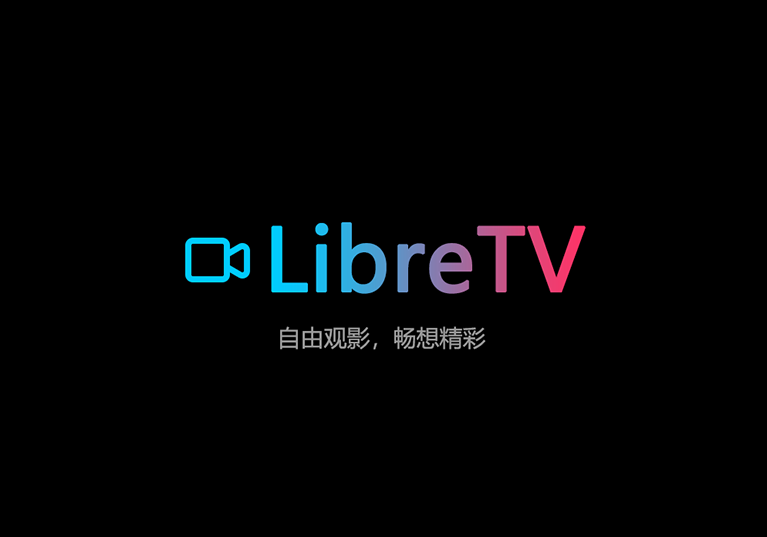 零成本Libre TV部署教程全网资源一键搜索完全免费-米渡资源网