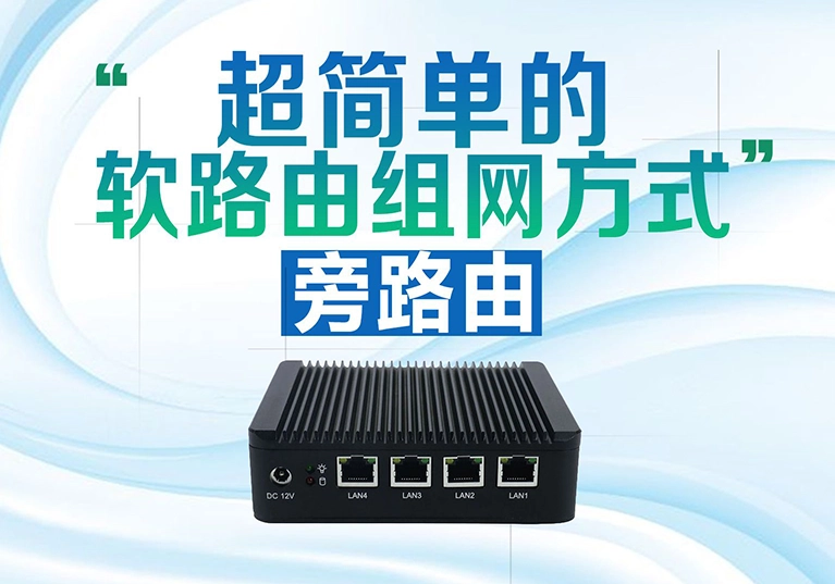跨境神器软路由教程,自己刷系统配置,拒绝市面上高额费用…-米渡资源网