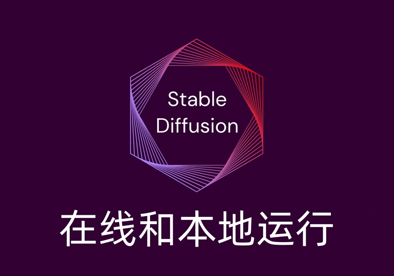 StableDiffusion-AI做图电商模型相关知识详解-米渡资源网