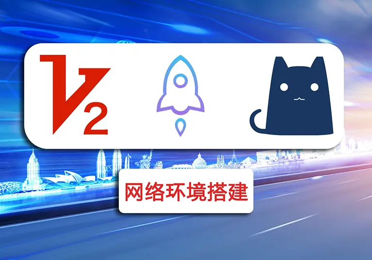 TikTok跨境网络节点搭建教程-米渡资源网