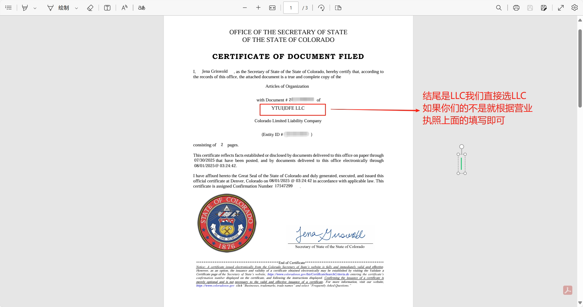 图片[14]-Stripe 条纹使用美国执照注册教程：跨境收款账号合规开通流程