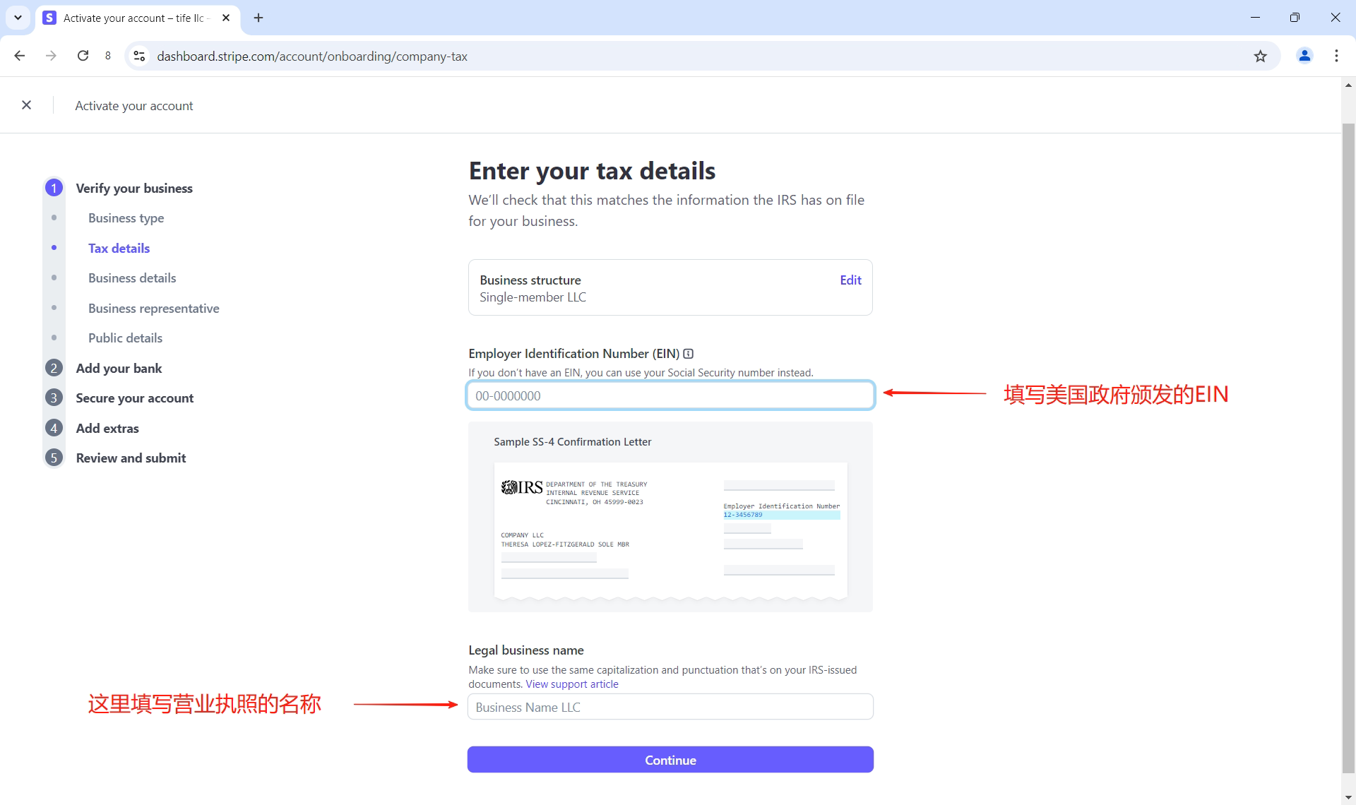 图片[17]-Stripe 条纹使用美国执照注册教程：跨境收款账号合规开通流程