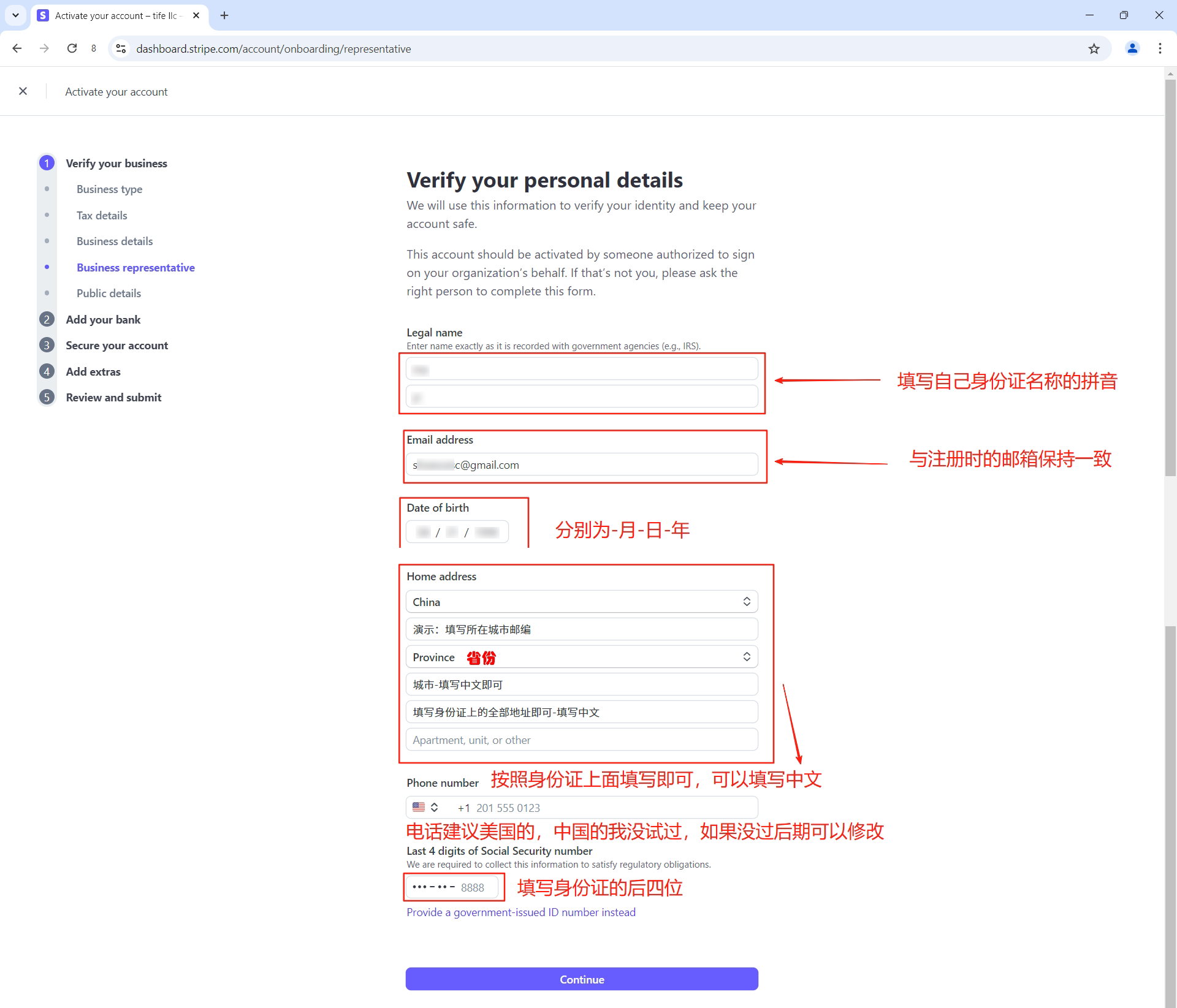 图片[22]-Stripe 条纹使用美国执照注册教程：跨境收款账号合规开通流程
