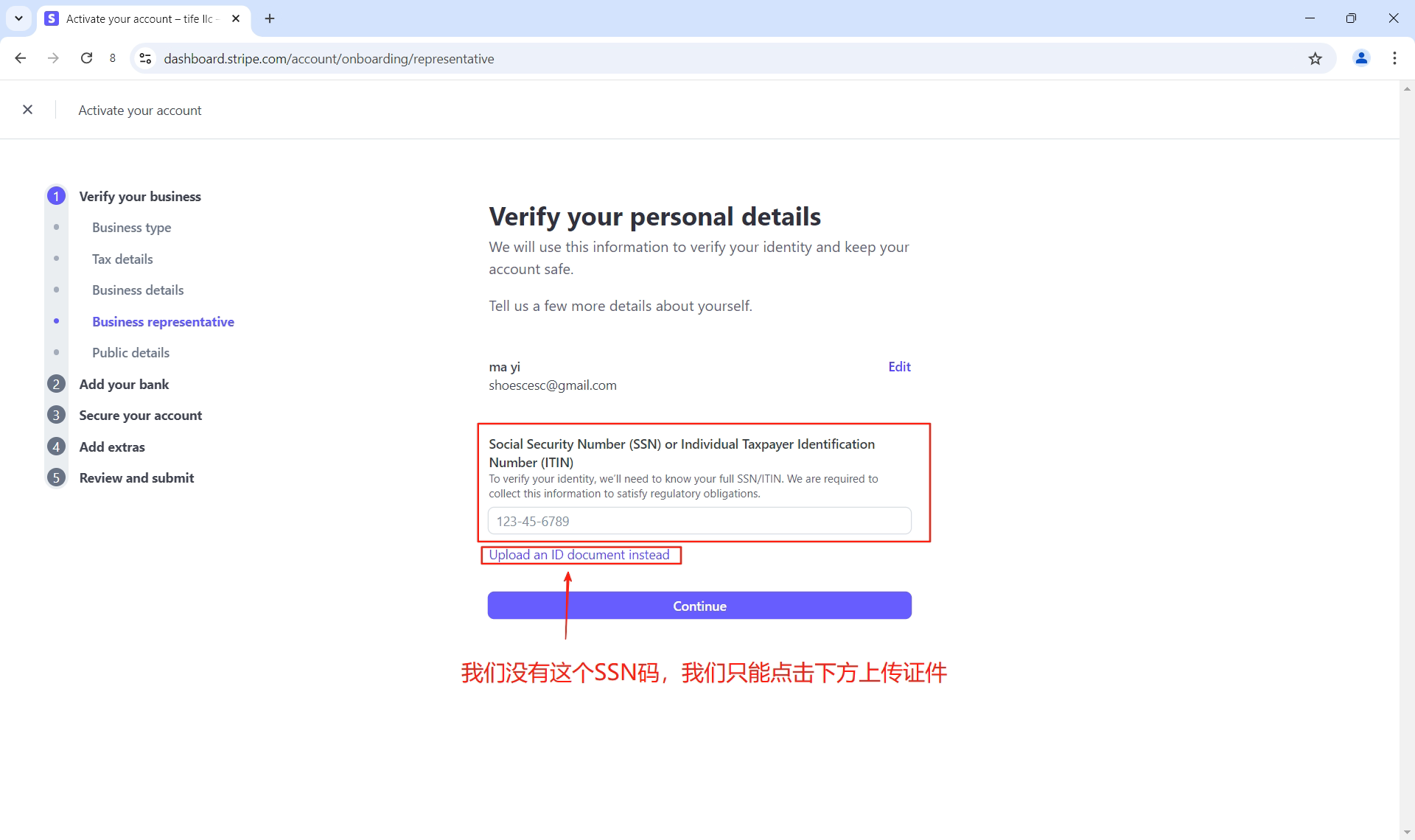 图片[23]-Stripe 条纹使用美国执照注册教程：跨境收款账号合规开通流程