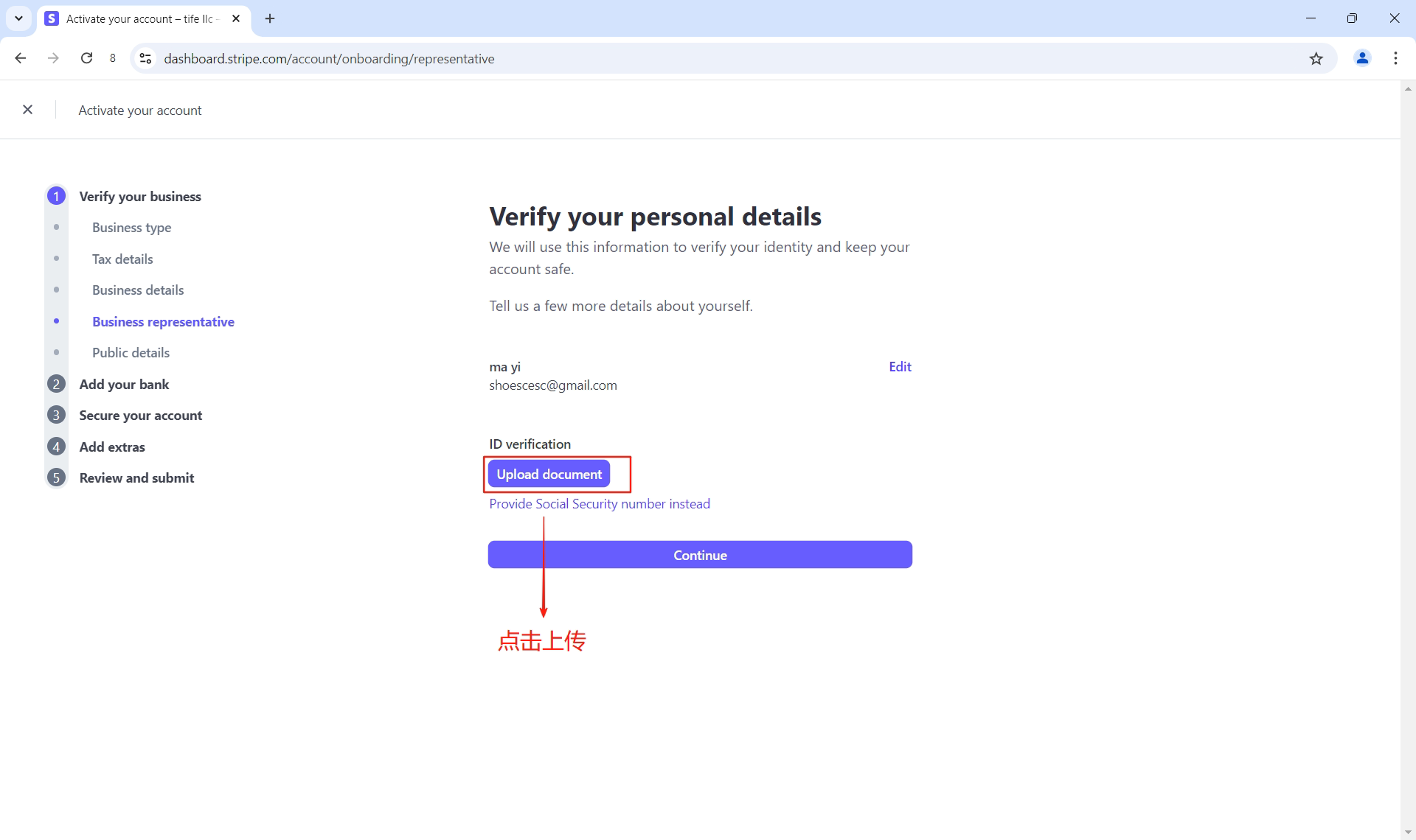 图片[24]-Stripe 条纹使用美国执照注册教程：跨境收款账号合规开通流程