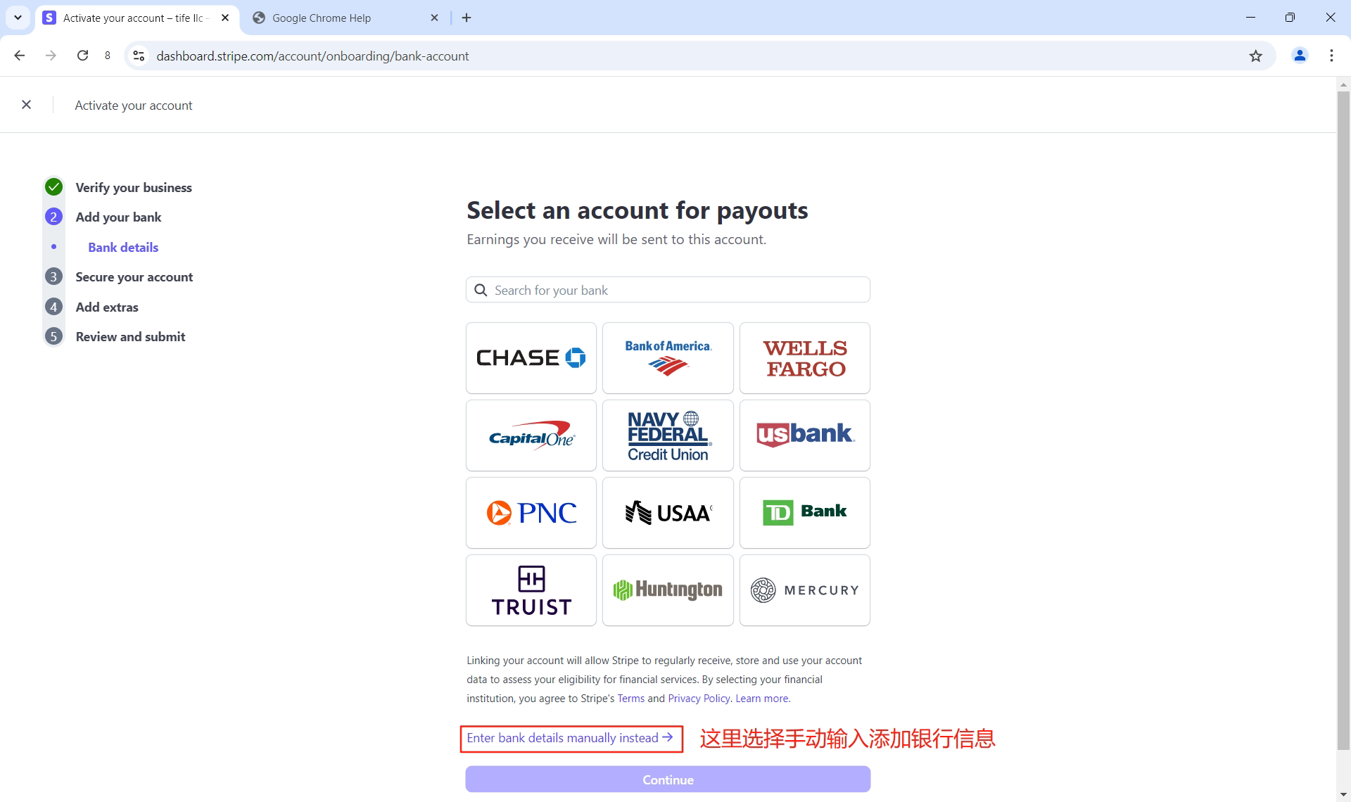 图片[30]-Stripe 条纹使用美国执照注册教程：跨境收款账号合规开通流程