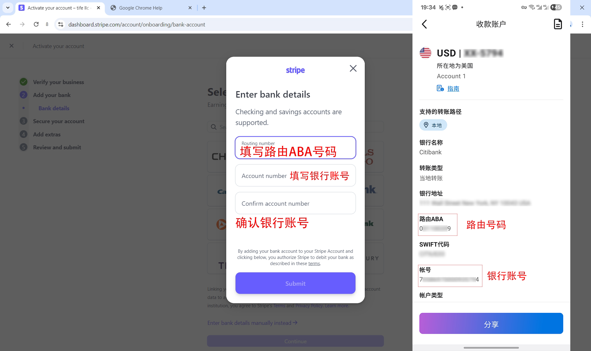 图片[31]-Stripe 条纹使用美国执照注册教程：跨境收款账号合规开通流程