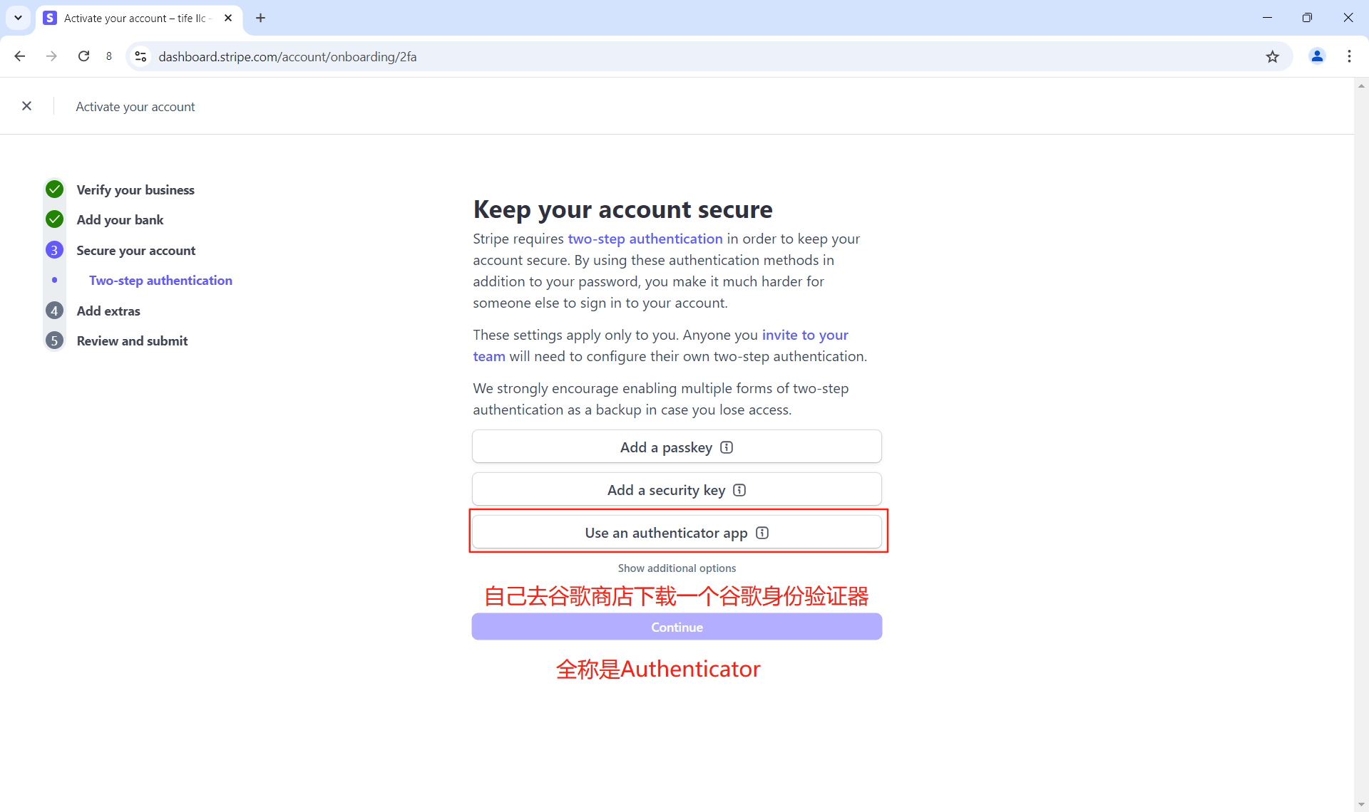 图片[33]-Stripe 条纹使用美国执照注册教程：跨境收款账号合规开通流程