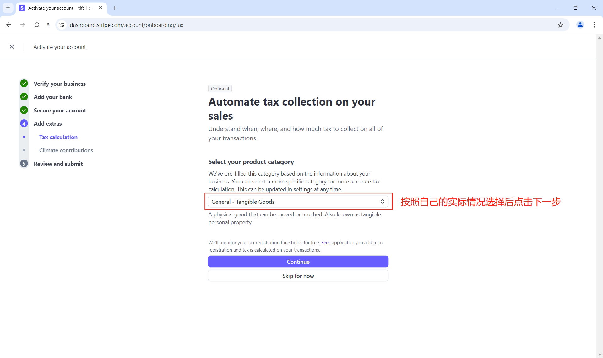 图片[36]-Stripe 条纹使用美国执照注册教程：跨境收款账号合规开通流程