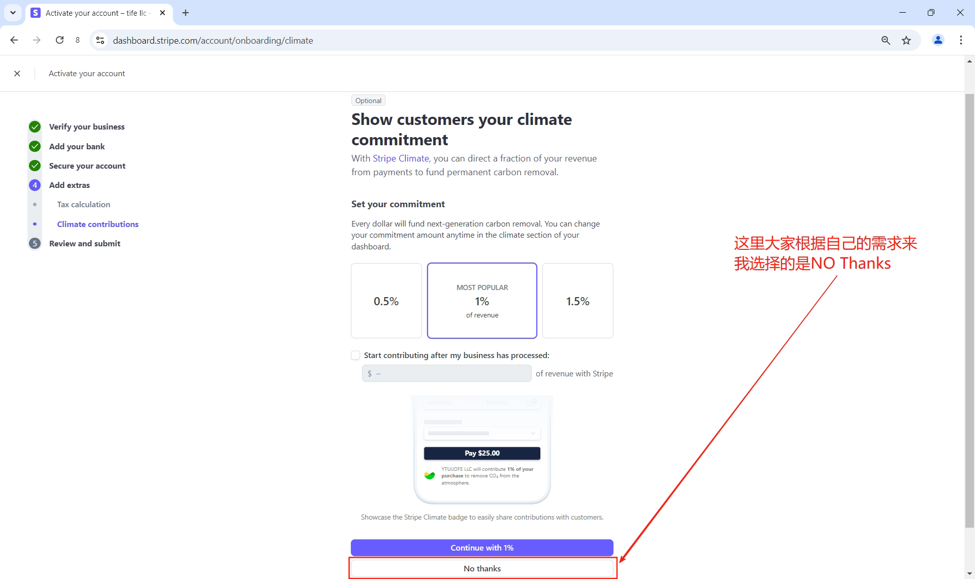 图片[37]-Stripe 条纹使用美国执照注册教程：跨境收款账号合规开通流程