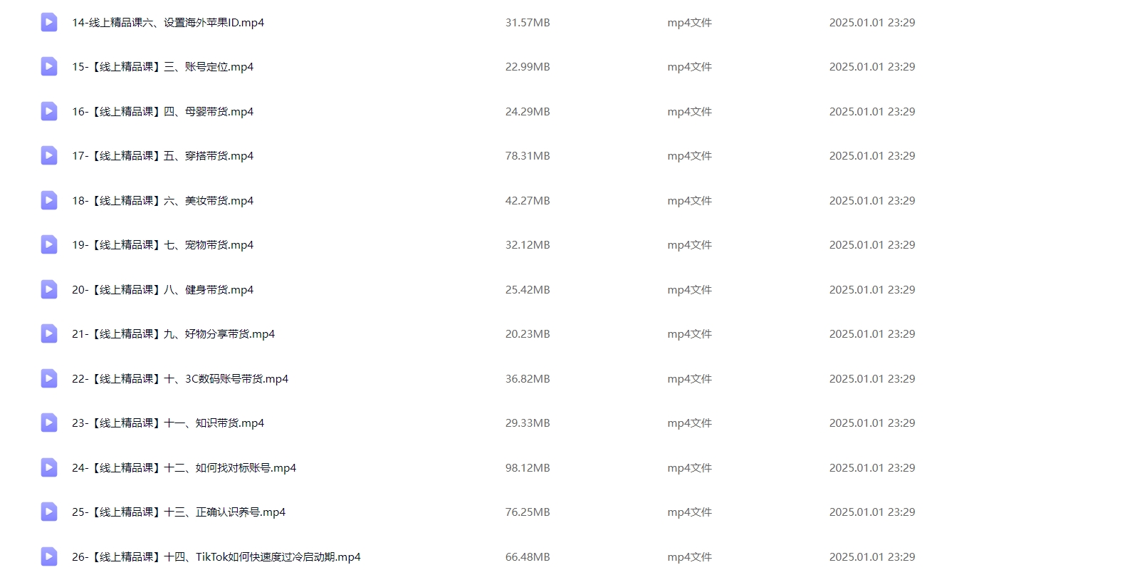图片[2]-TikTok 线上精品课程：全链路实战 69 个视频完整教学