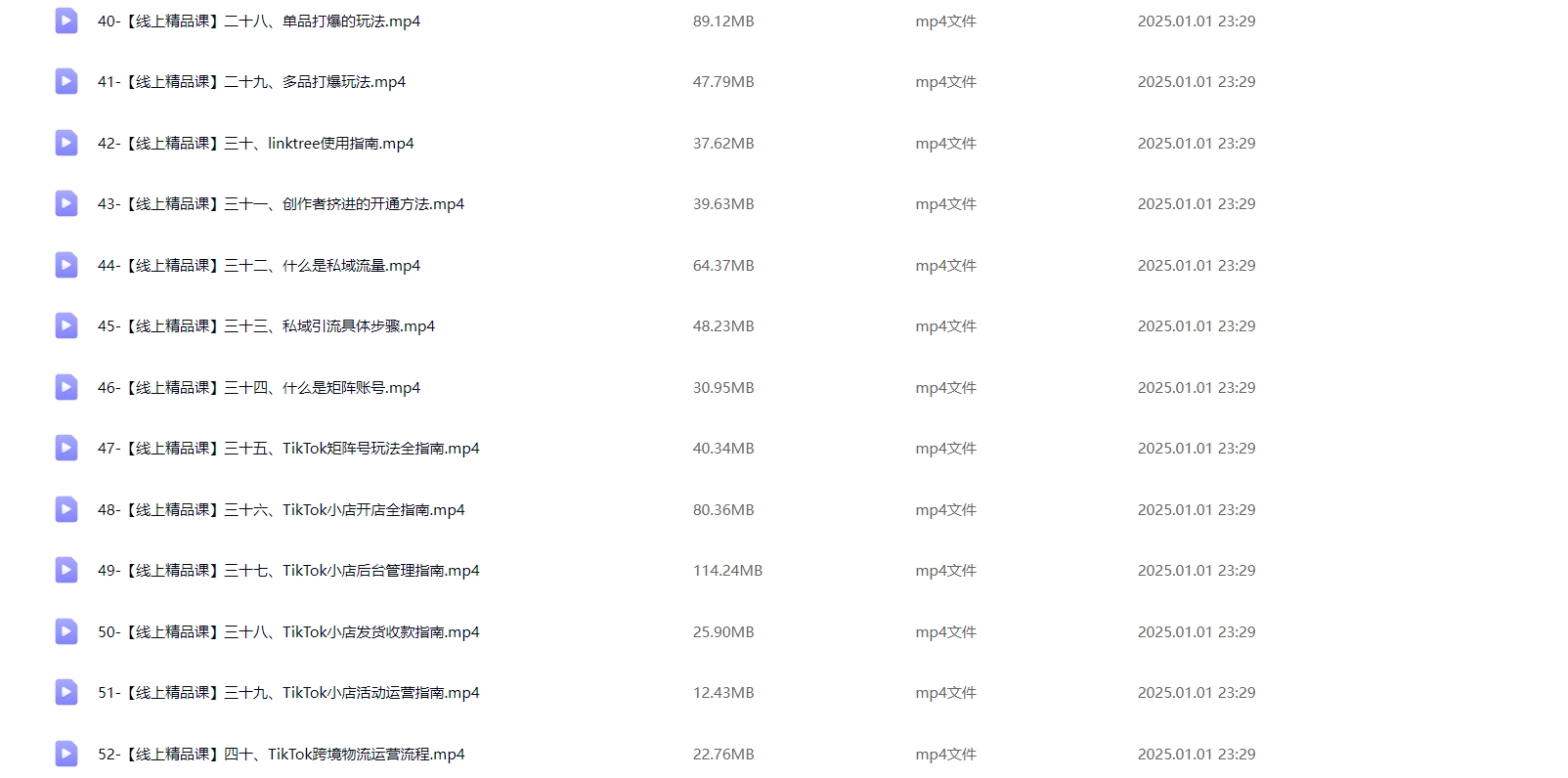 图片[4]-TikTok 线上精品课程：全链路实战 69 个视频完整教学