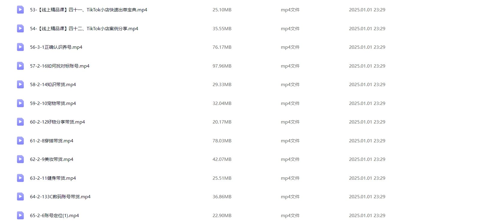 图片[5]-TikTok 线上精品课程：全链路实战 69 个视频完整教学