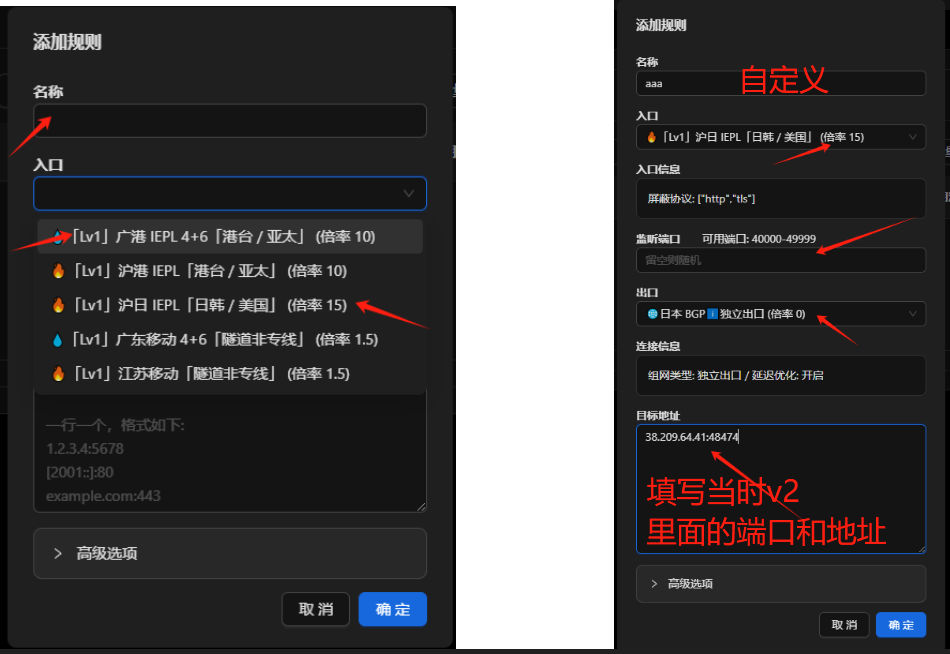 图片[8]-节点中转教程：拯救被限速节点并加速跨境网络节点