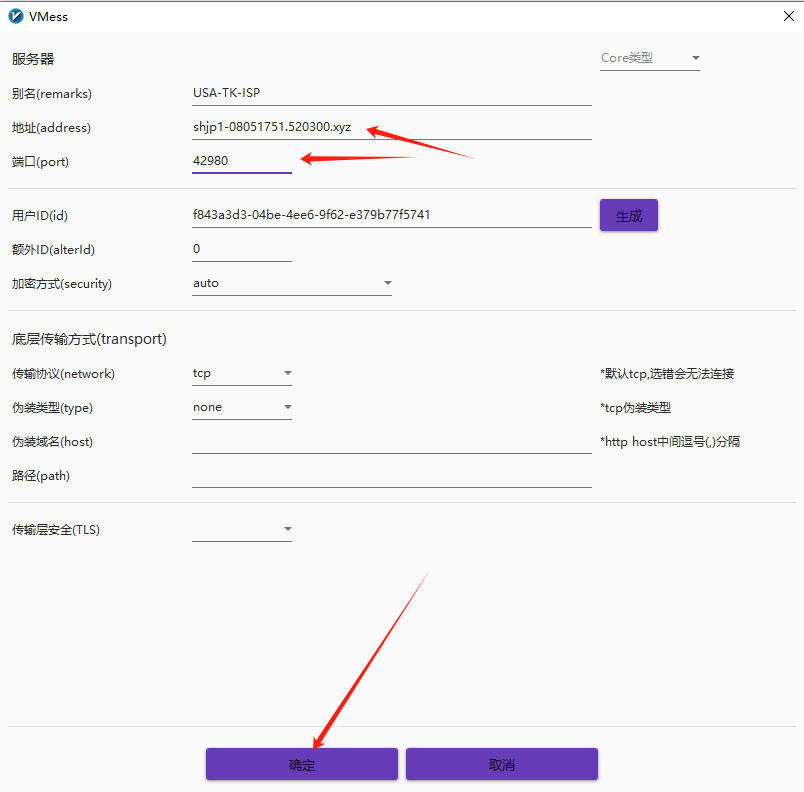 图片[10]-节点中转教程：拯救被限速节点并加速跨境网络节点