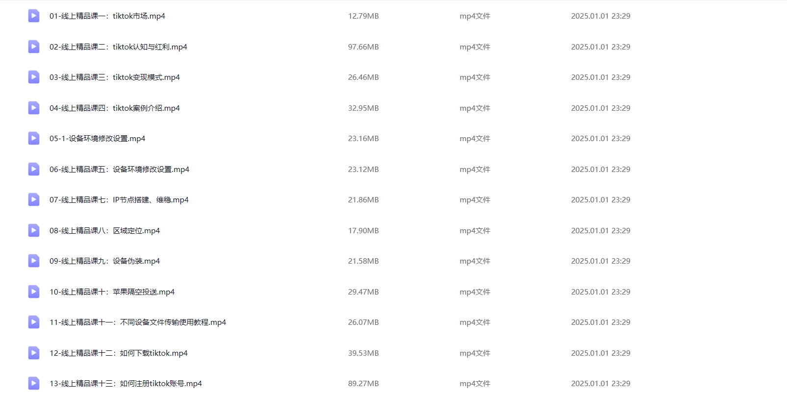 图片[1]-TikTok 线上精品课程：全链路实战 69 个视频完整教学