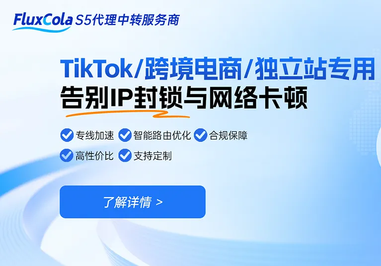 2026年最新中转服务商评测-米渡资源网｜TikTok跨境电商与独立站教程