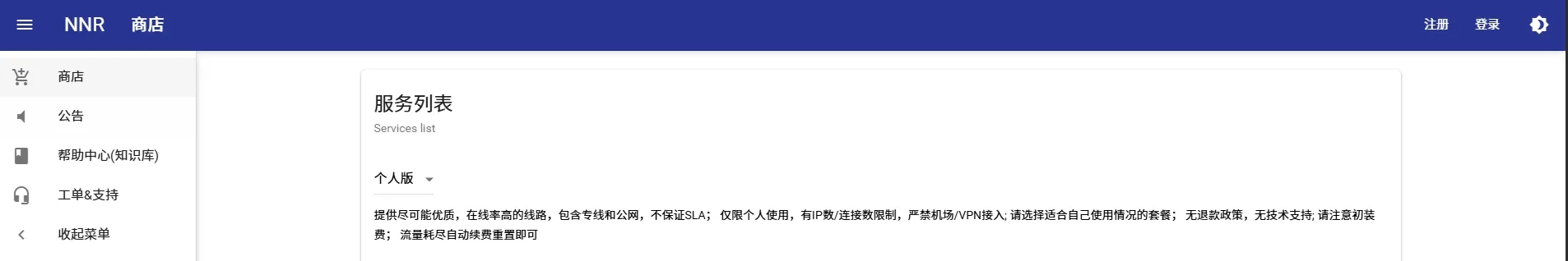 NNR界面