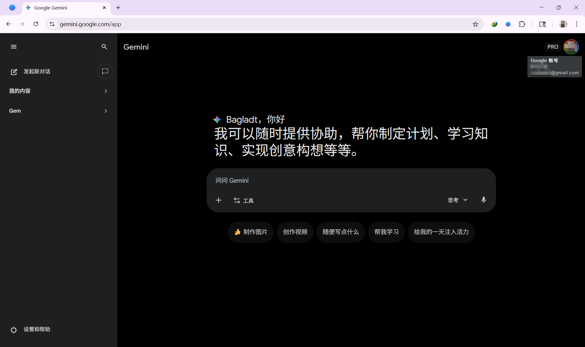 图片[5]-谷歌Gemini PRO3.0学生套餐成品账号出售