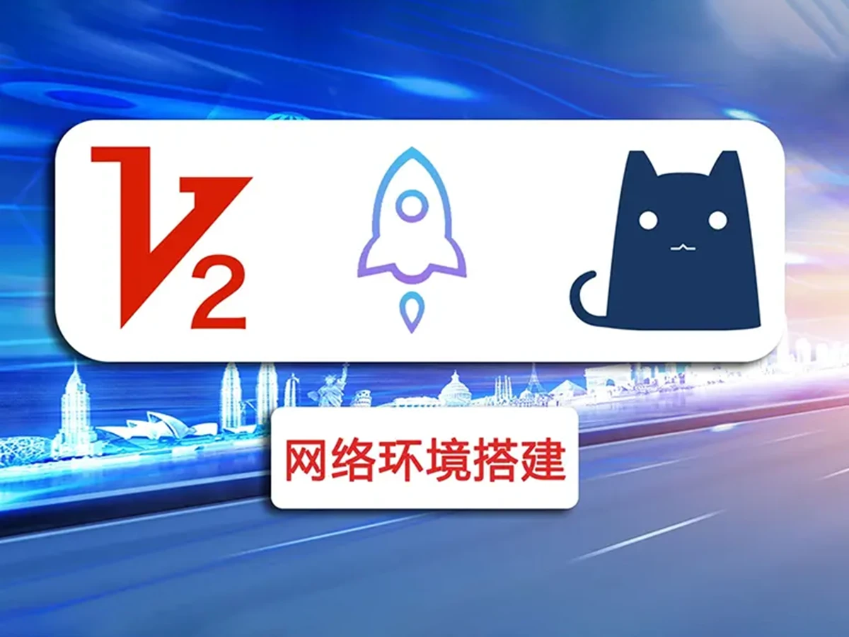 TikTok 跨境网络节点搭建教程：从线路选择到节点部署实战-米渡资源网｜TikTok跨境电商与独立站教程