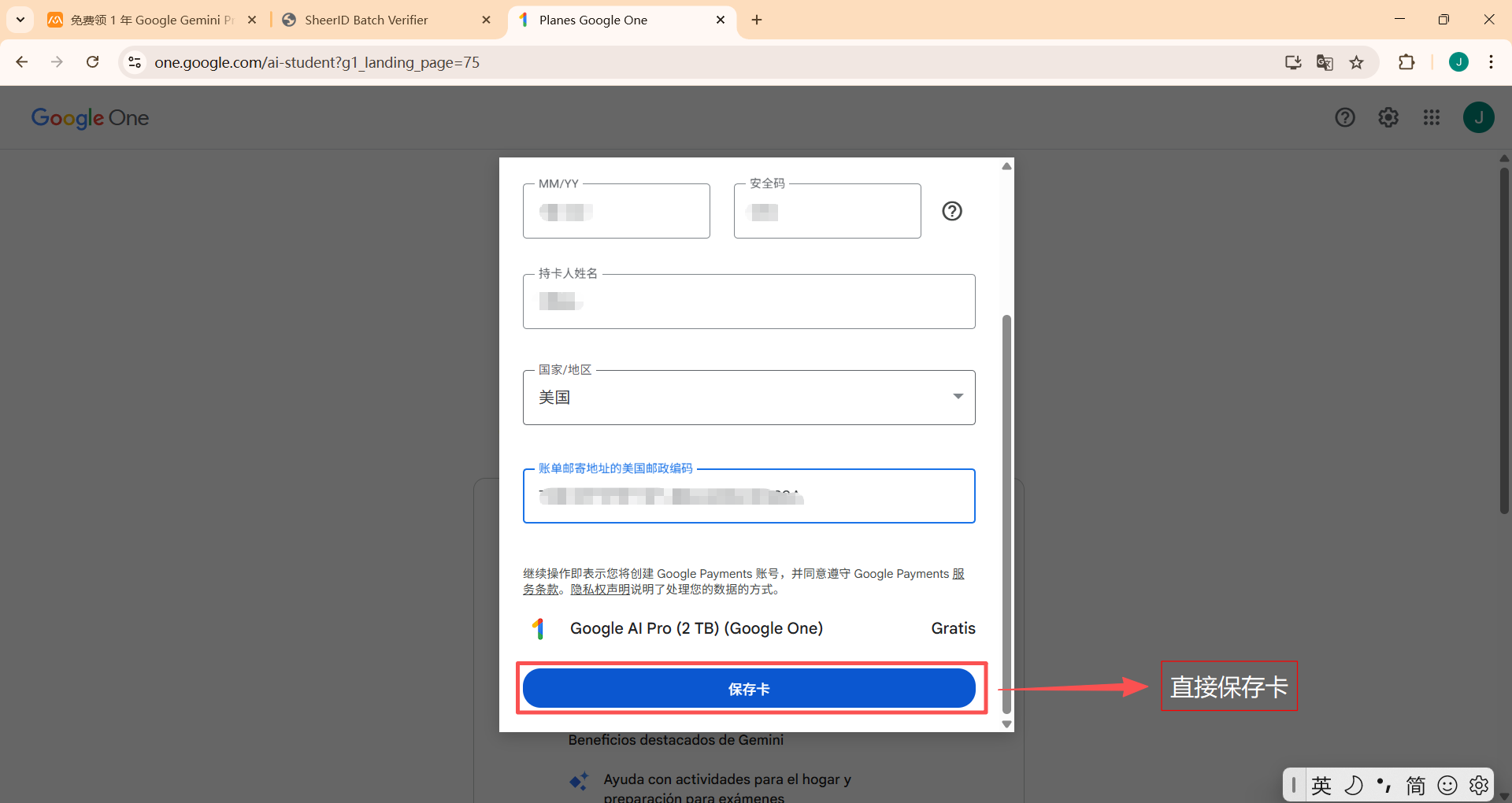图片[1]-谷歌Gemini PRO3.0学生套餐成品账号出售